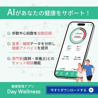 健康管理アプリのバナーを制作しました
