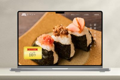 おむすび専門店のLPを制作しました