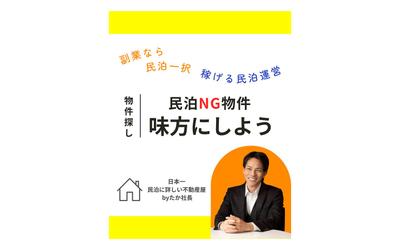 民泊運営紹介　Instagram投稿画像を制作しました