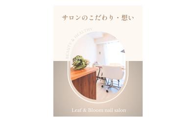 ネイルサロンInstagram用サロンのこだわり・想いの投稿画像を制作しました