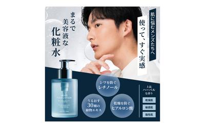 メンズ用化粧水のSNS広告バナーを制作しました