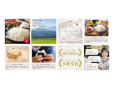 ふるさと納税　お米の商品画像を制作しました