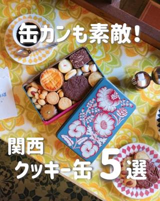関西にあるお取り寄せできるグルメをまとめたアカウントを作成しました