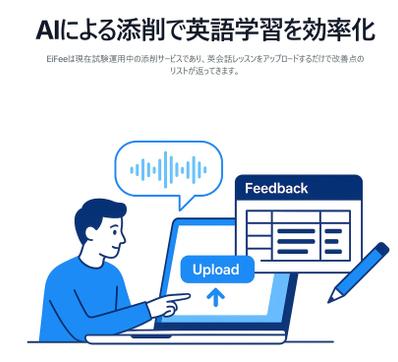英語添削SaaSを制作しました