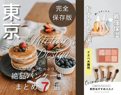 Instagram投稿のサムネイル、リールのデザインをしました