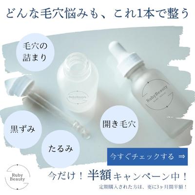 化粧品関連のバナーを制作しました