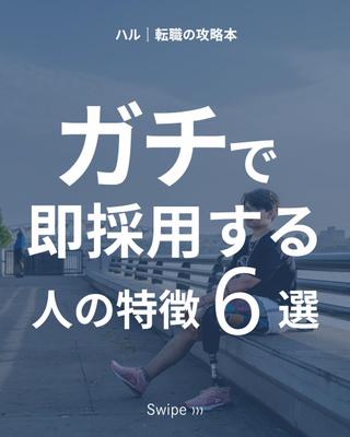 採用系Instagram投稿画像制作しました