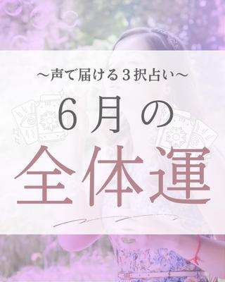 占い系Instagram投稿画像制作しました