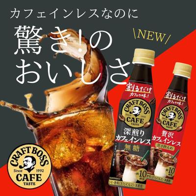 飲料系バナー制作しました