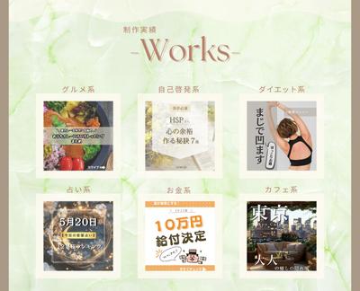 自己紹介、制作実績はこちらました