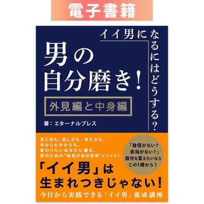エターナルプレス様の電子書籍表紙を制作しました