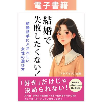アクアマリン文庫様の電子書籍表紙を制作しました