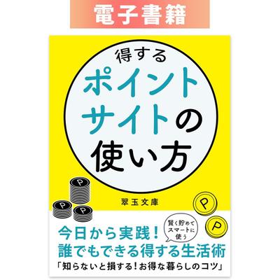 翠玉文庫様の電子書籍表紙を制作しました