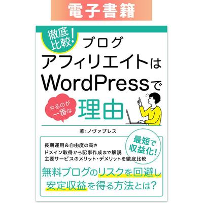 ノヴァプレス様の電子書籍表紙を制作しました