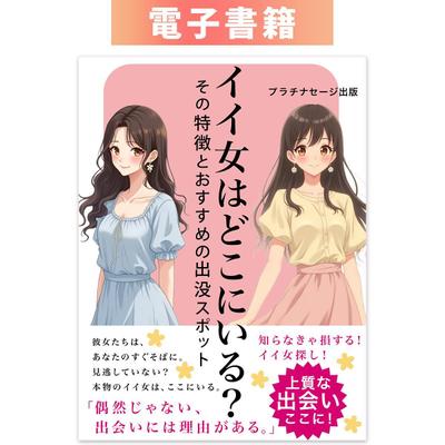 プラチナセージ出版様の電子書籍表紙を制作しました