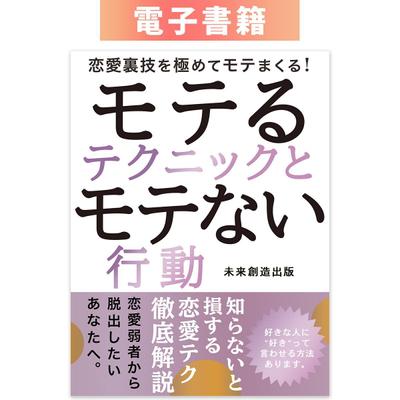 未来創造出版様の電子書籍表紙を制作しました