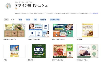 バナー、リッチメニュー、電子書籍、名刺などのサンプルをページにまとめ
ました