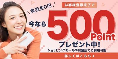 オンラインモールの新規ユーザー獲得施策として制作
（実際案件からサービス名を一部変更して掲載）しました