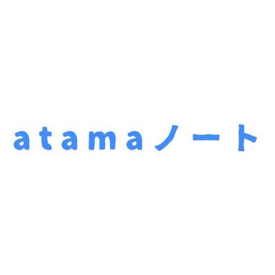 AtamaNoteアプリを開発いたしました