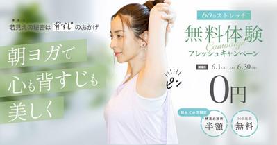 女性向けバナー作成しました