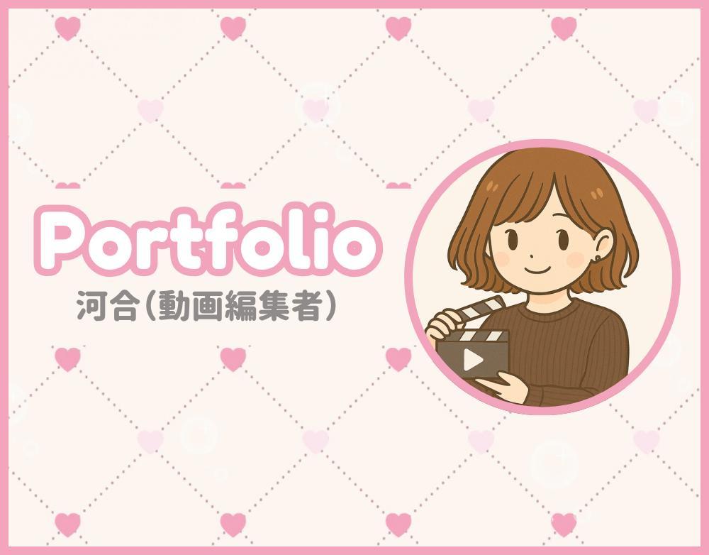 自己紹介も兼ねてエンタメ/Vlog/ビジネス/スライド/広告ショート動画を作成しました
