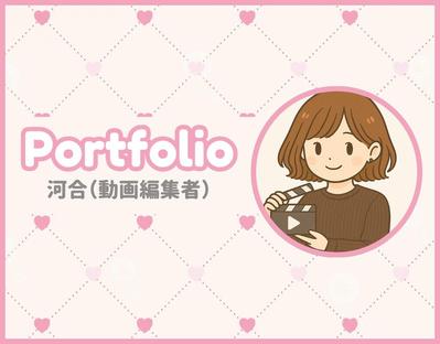 自己紹介も兼ねてエンタメ/Vlog/ビジネス/スライド/広告ショート動画を作成しました