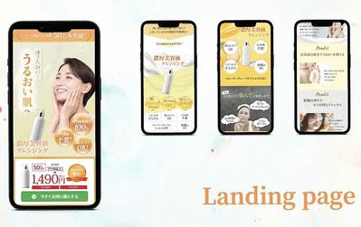 美容液クレンジング商品のLPを制作致しました（自主制作）

ました