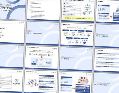 求人掲載代行サービスの営業資料（サービス紹介資料）を作成しました