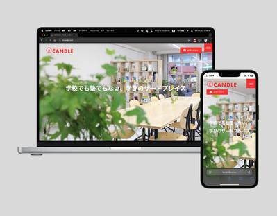 学生が無料で利用できるラーニングスペースのホームページを改修しました