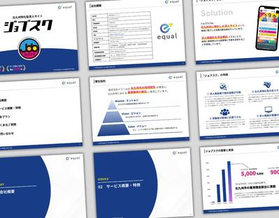 北九州特化型求人サイトの営業資料を作成しました