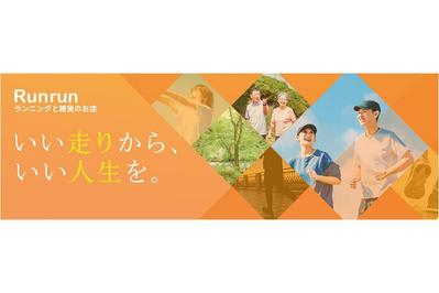 雑貨店のバナーを制作しました