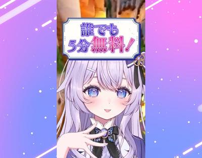 幽栞むく様の「イベント告知short動画」を編集しました