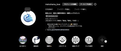 地域情報特化インスタアカウントを作りました