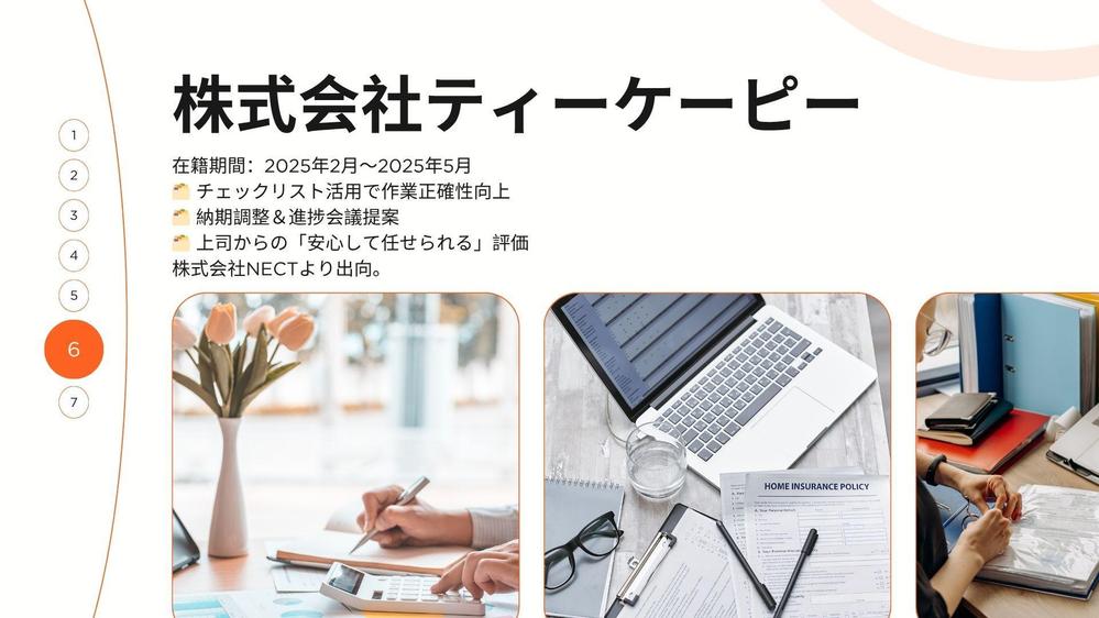 生成AIとCanvaを使用してポートフォリオを作成しました