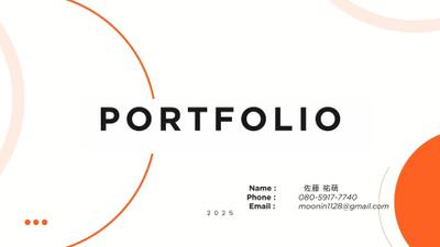 生成AIとCanvaを使用してポートフォリオを作成しました