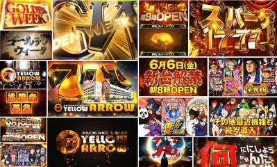 パチンコ店の新台入替PR用動画を制作しました