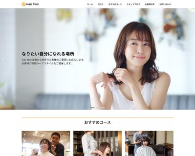美容室（架空）のHPをWordPressを利用して制作しました