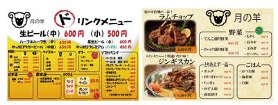 各飲食店のメニュー表、広告ポスターなど作成しました