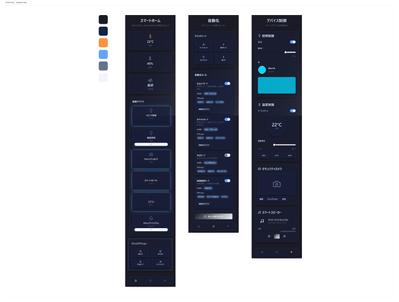 スマートホームアプリUIをデザインしました