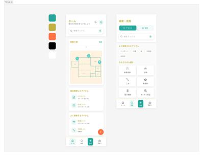 整理整頓アプリをデザインしました