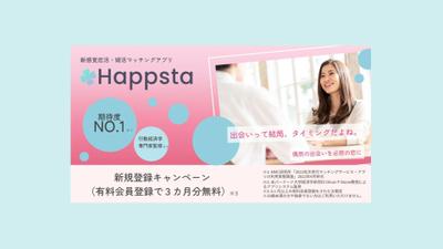 マッチングアプリのバナーを制作しました