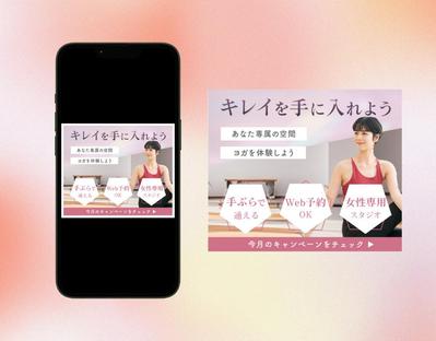 ヨガスタジオのバナーを制作し、デザインを担当しました