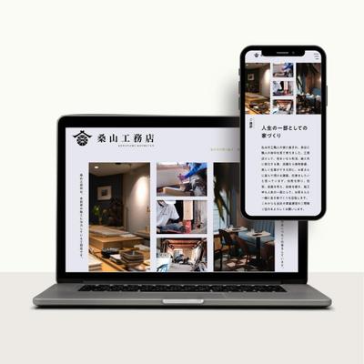 桑山工務店のホームページを作成しました