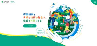 パーパススペシャルサイト｜三井金属鉱業株式会社ました