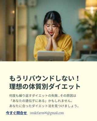 オンラインダイエットコーチングのLPを作成しました