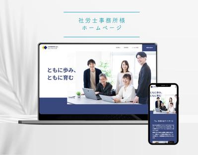 社労士事務所様ホームページ制作をしました