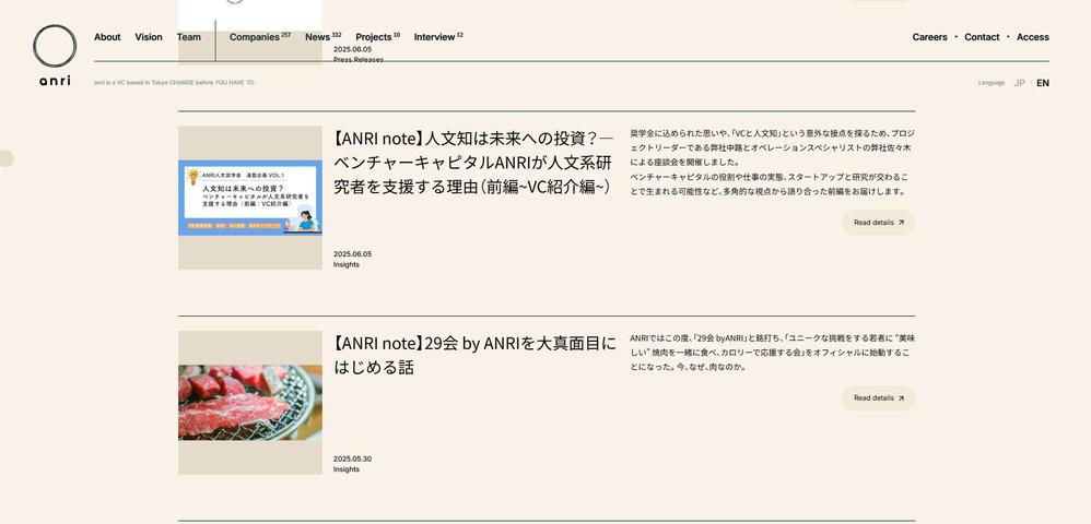 ANRIました