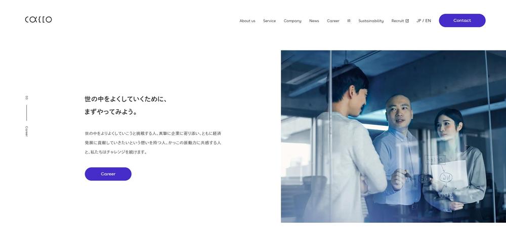 かっこ株式会社CaccoInc.｜公式サイトました