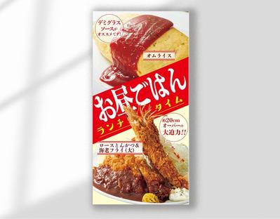 とんかつ屋さんのポスターデザイン致しました