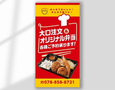 とんかつ屋さんのテイクアウト用ポスターをデザイン致しました